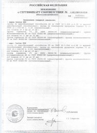 Сертификат соответствия на материал из вспененных полиолефинов марок Isolon 300 и Isolon 500
