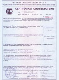 Сертификат соответствия на сшитые пенополиолефины с торговой маркой Isolon 300